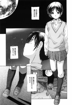 Page 86 of Unbalance na Seifukutachi