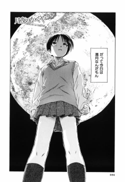 Page 87 of Unbalance na Seifukutachi