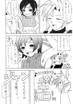 Page 23 of Materia Hunterchan no daibouken IV