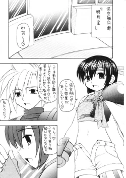 Page 39 of Materia Hunterchan no daibouken IV