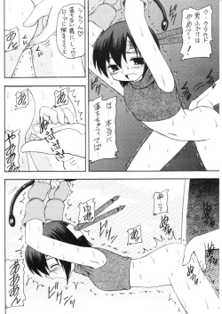 Page 42 of Materia Hunterchan no daibouken IV