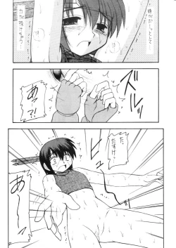 Page 47 of Materia Hunterchan no daibouken IV