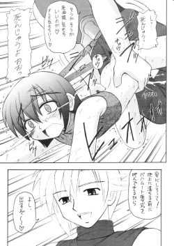 Page 51 of Materia Hunterchan no daibouken IV