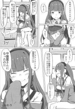 Page 19 of Himono Sanren Long Island