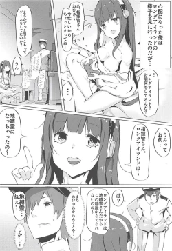 Page 4 of Himono Sanren Long Island