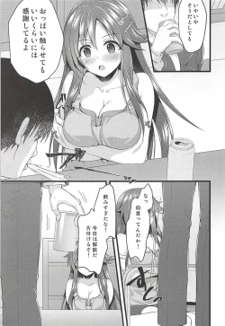 Page 4 of Zenbu Osake no Sei