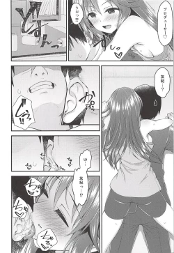 Page 5 of Zenbu Osake no Sei