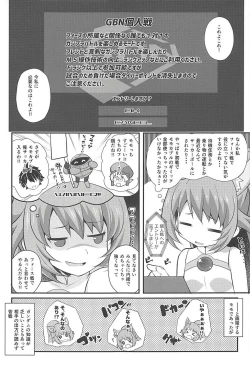 Page 3 of Momocouple