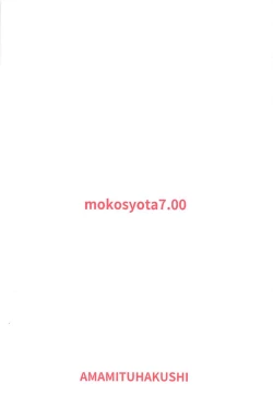 Page 22 of Mokou Onee-chan to Shota ga Ecchi Suru Hon 7