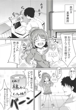 Page 10 of Arisu to Momoka Docchi ni Suru no?