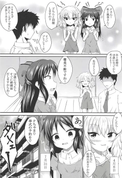 Page 23 of Arisu to Momoka Docchi ni Suru no?