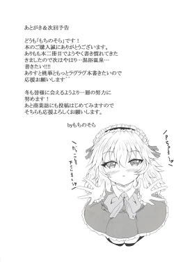 Page 25 of Arisu to Momoka Docchi ni Suru no?