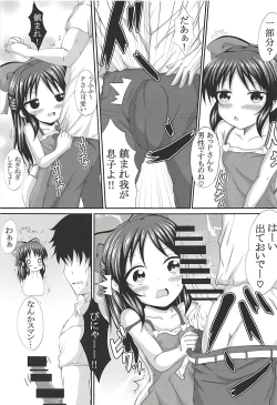 Page 6 of Arisu to Momoka Docchi ni Suru no?
