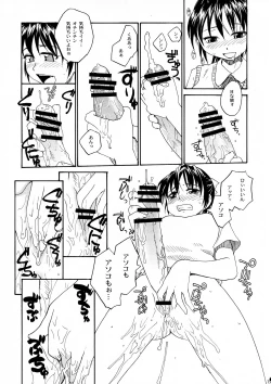 Page 12 of NDG Soushuuhen 1 01~04