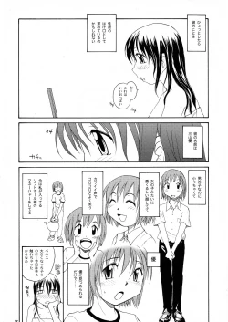Page 17 of NDG Soushuuhen 1 01~04