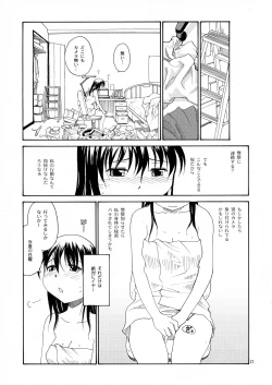 Page 20 of NDG Soushuuhen 1 01~04