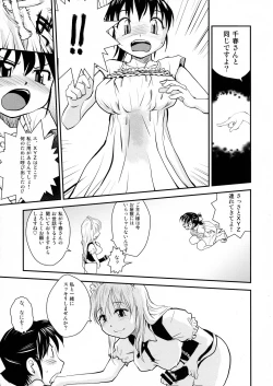 Page 30 of NDG Soushuuhen 1 01~04