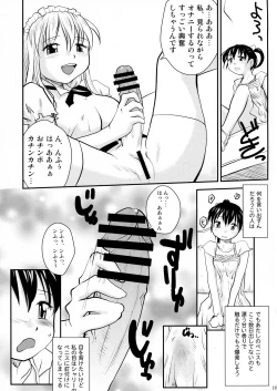 Page 32 of NDG Soushuuhen 1 01~04