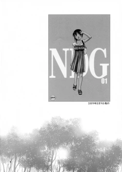 Page 3 of NDG Soushuuhen 1 01~04