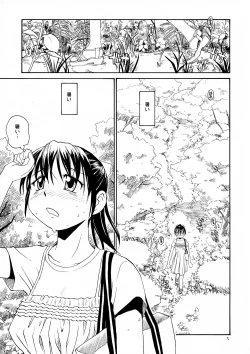 Page 4 of NDG Soushuuhen 1 01~04