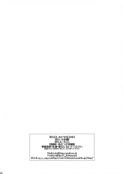 Page 85 of NDG Soushuuhen 1 01~04