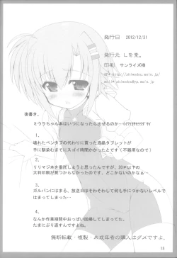 Page 17 of Toy Washing Ver1.11