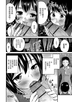 Page 20 of Kimi no Tsureko ni Koishiteru.２