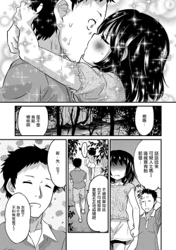 Page 5 of Kimi no Tsureko ni Koishiteru.２