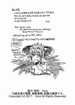 Page 17 of Shojo Succubus wa Hane ga Shiroi.