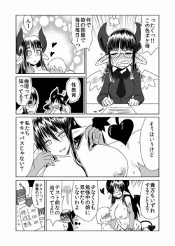 Page 3 of Shojo Succubus wa Hane ga Shiroi.