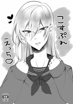 Page 1 of Cosplay Ecchi