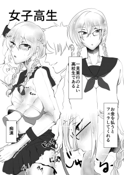 Page 2 of Cosplay Ecchi