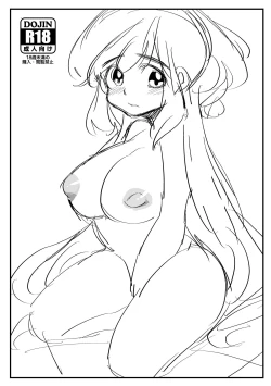 Page 1 of 魔法少女カラ松ちゃんが最終的にはビッチになる話