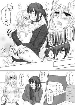 Page 6 of 紡受けオンリー2無配