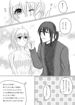 Page 7 of 紡受けオンリー2無配
