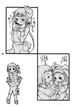 Page 105 of Okuzakichi no Akira-kun Soushuuhen