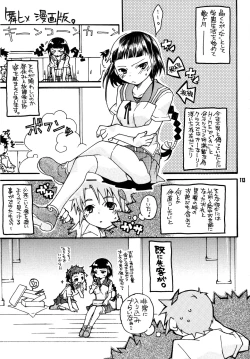 Page 112 of Okuzakichi no Akira-kun Soushuuhen