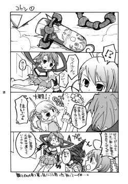 Page 31 of Okuzakichi no Akira-kun Soushuuhen