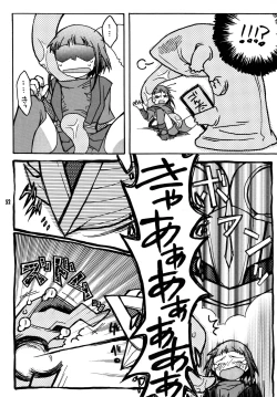 Page 51 of Okuzakichi no Akira-kun Soushuuhen