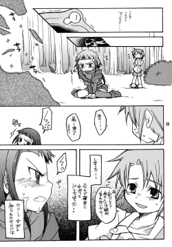 Page 52 of Okuzakichi no Akira-kun Soushuuhen