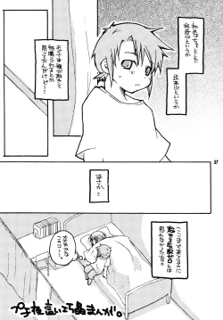 Page 56 of Okuzakichi no Akira-kun Soushuuhen