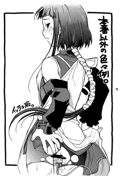 Page 72 of Okuzakichi no Akira-kun Soushuuhen