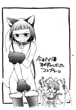 Page 76 of Okuzakichi no Akira-kun Soushuuhen