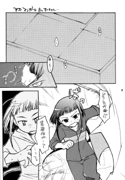 Page 8 of Okuzakichi no Akira-kun Soushuuhen