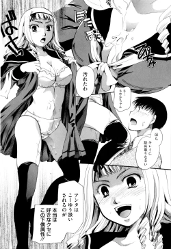 Page 106 of Onee-san ja Dame Kashira?