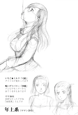 Page 141 of Onee-san ja Dame Kashira?