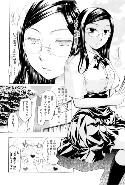 Page 148 of Onee-san ja Dame Kashira?
