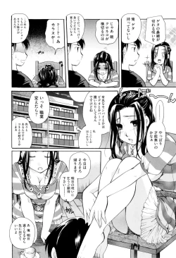 Page 170 of Onee-san ja Dame Kashira?