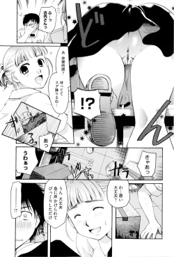 Page 199 of Onee-san ja Dame Kashira?