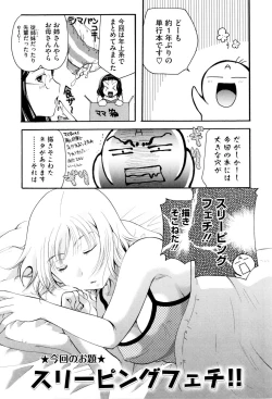 Page 213 of Onee-san ja Dame Kashira?